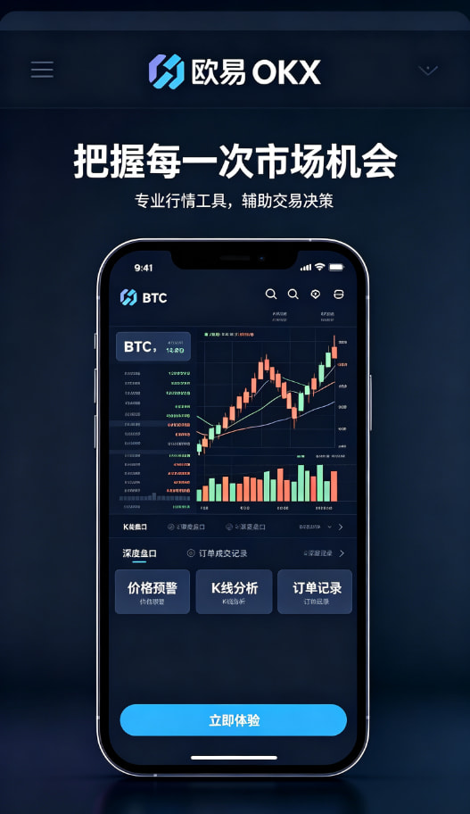 欧交易所app最新版安全与理财功能